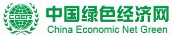 中国绿色经济网