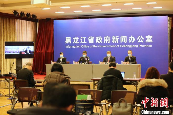 黑龙江省应对新冠肺炎疫情防控工作新闻发布会。