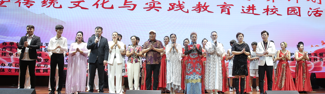 15.“中國關心下一代核心素養培養計劃暨傳統文化與實踐教育進校園活動”文藝界合影.png